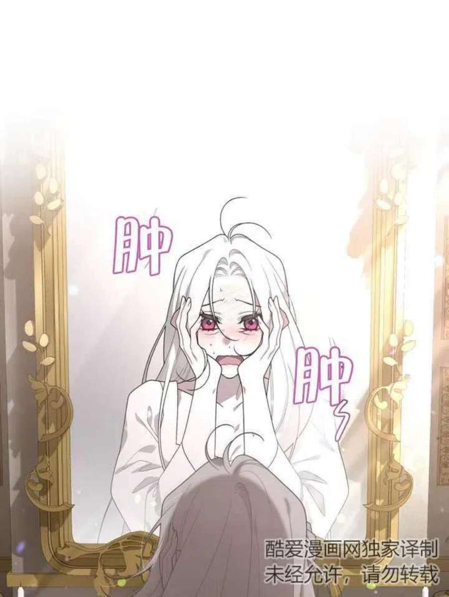 被恶女驯服的野兽26话
