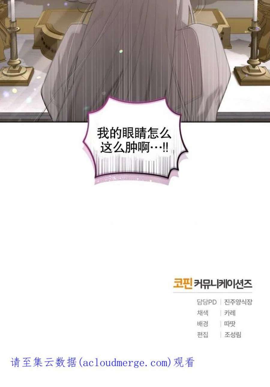 被恶女驯服的野兽26话
