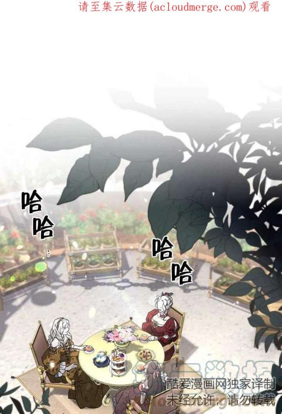 被恶女驯服的野兽27话