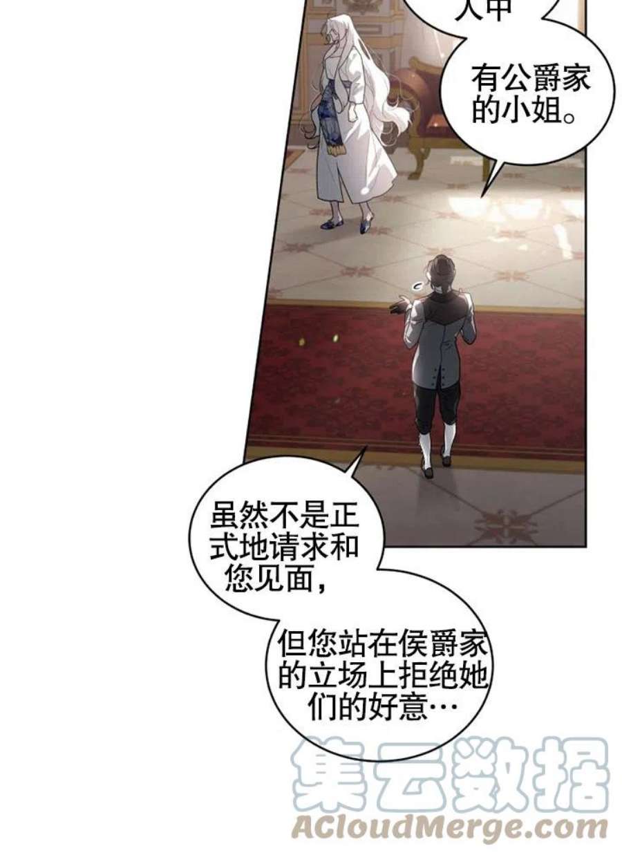 被恶女驯服的野兽27话