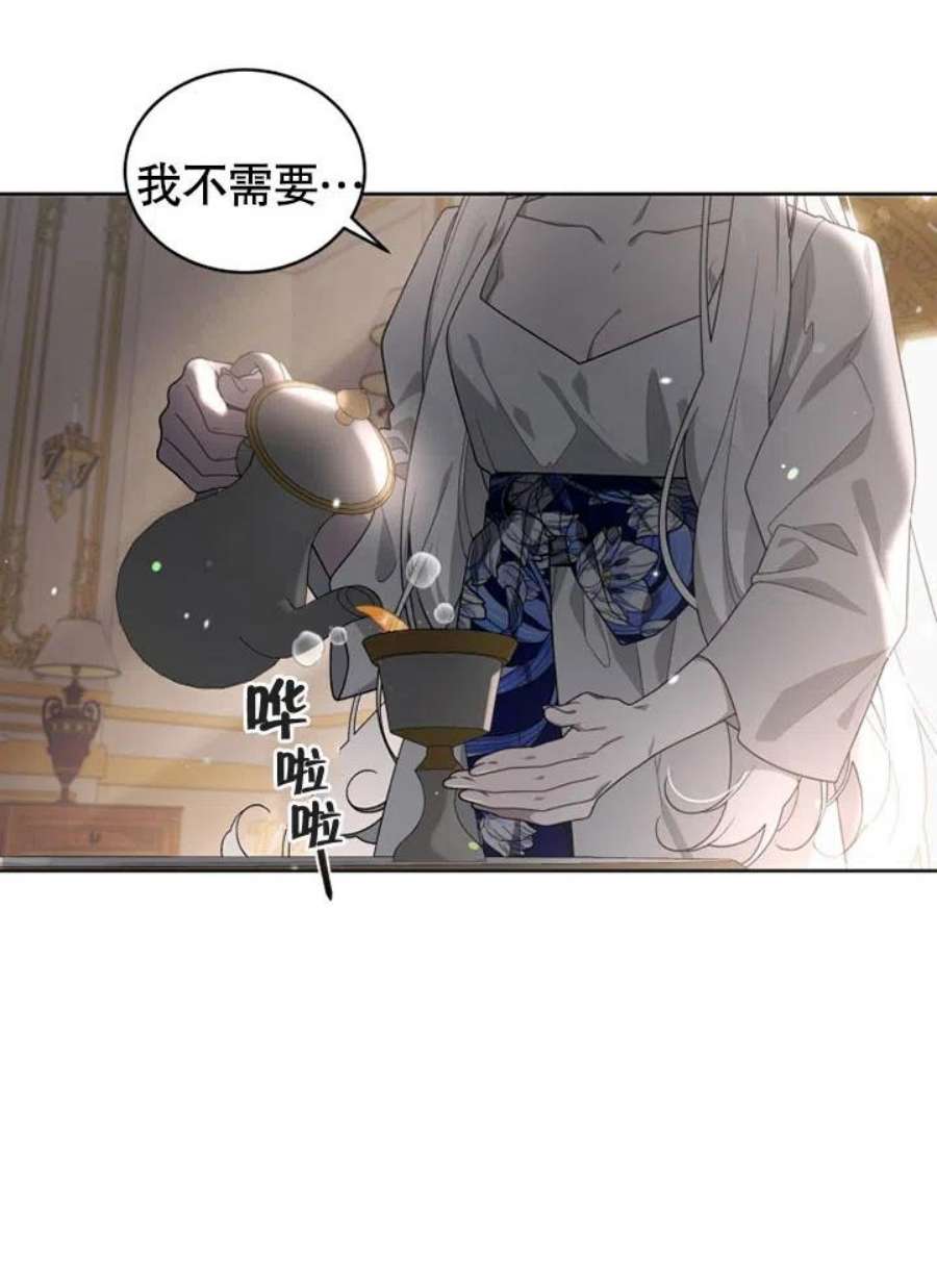 被恶女驯服的野兽27话