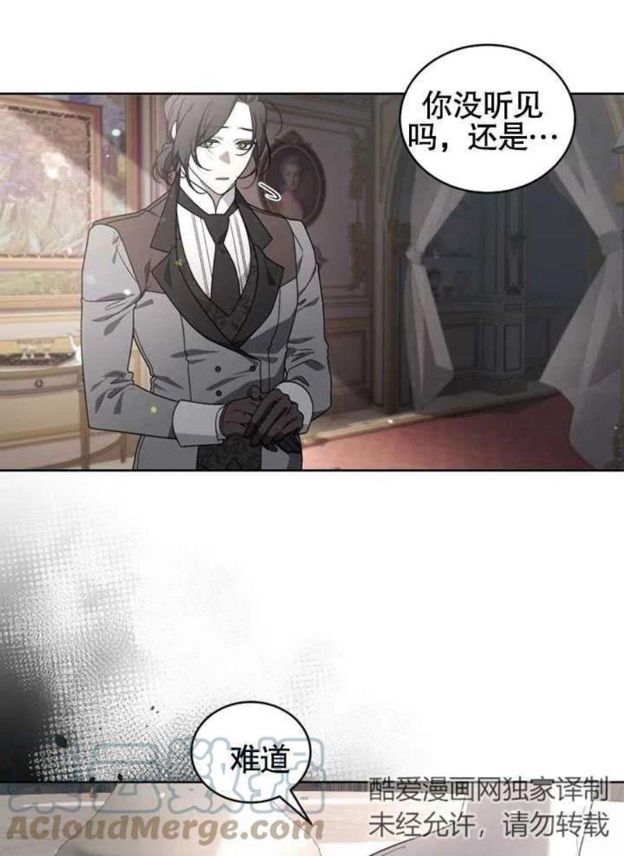 被恶女驯服的野兽27话