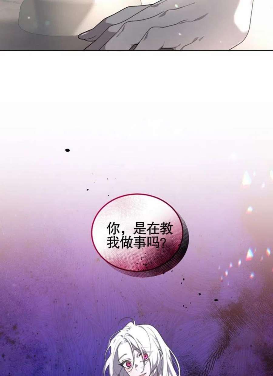 被恶女驯服的野兽27话