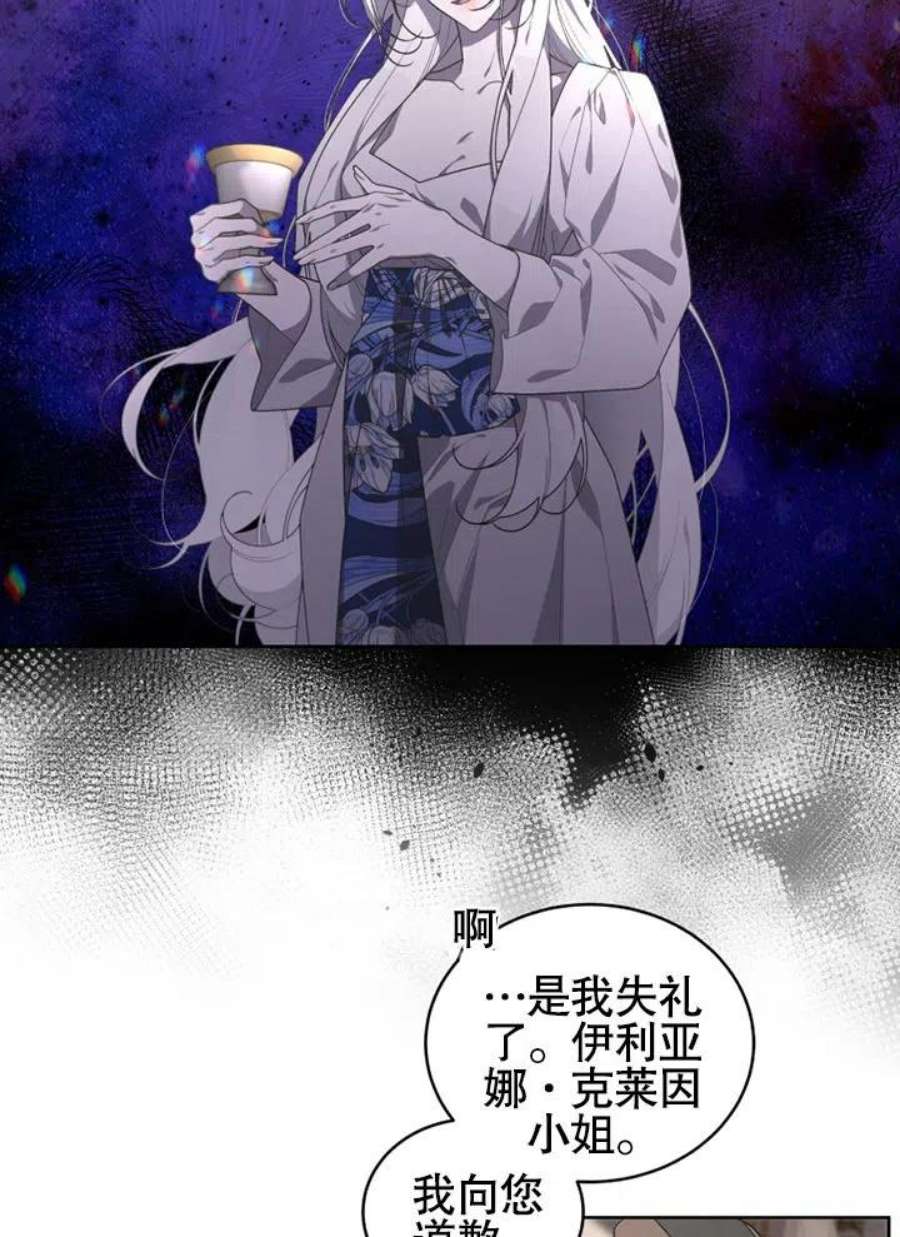 被恶女驯服的野兽27话