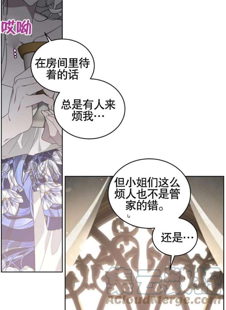 被恶女驯服的野兽27话