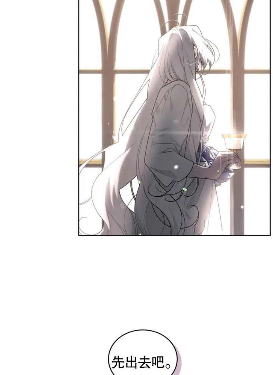 被恶女驯服的野兽27话