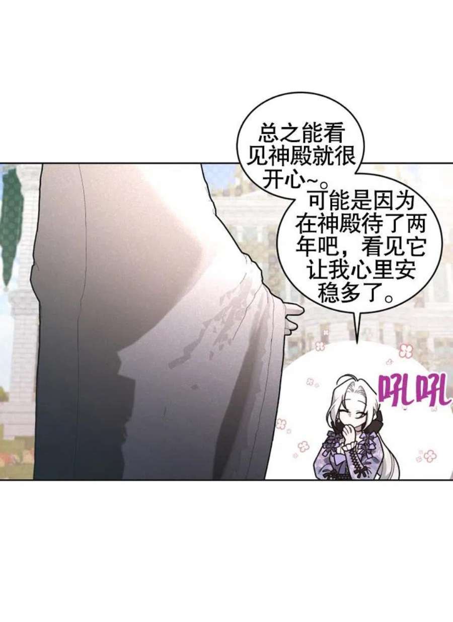 被恶女驯服的野兽27话