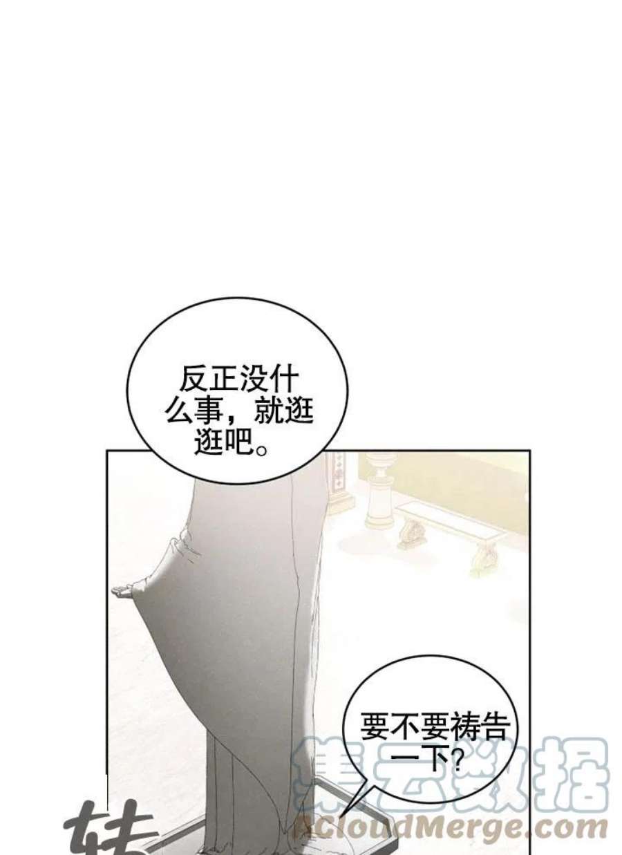 被恶女驯服的野兽27话