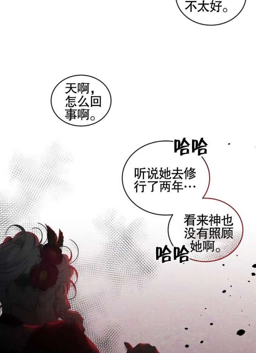 被恶女驯服的野兽27话