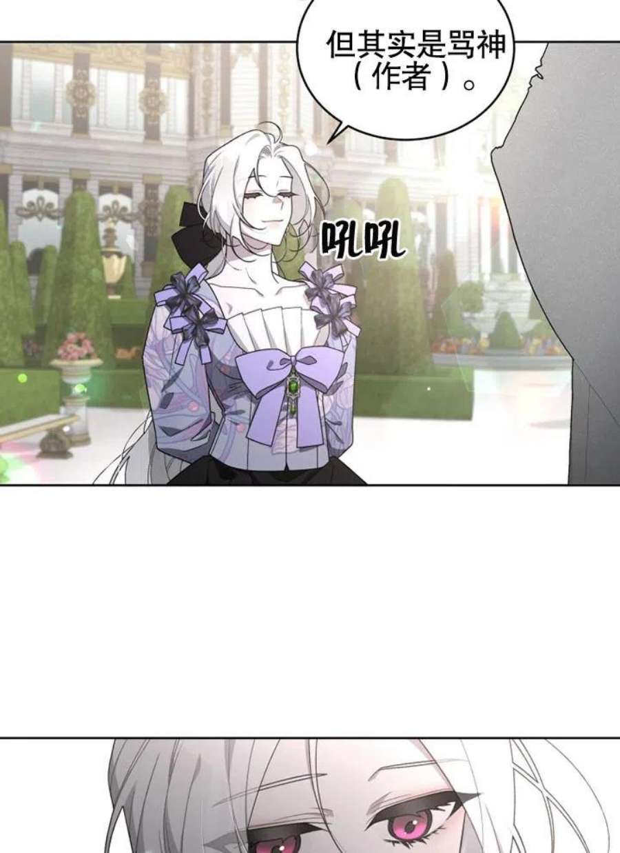 被恶女驯服的野兽27话