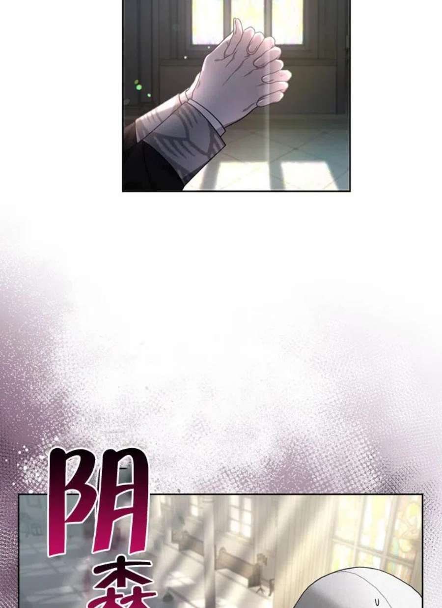 被恶女驯服的野兽27话