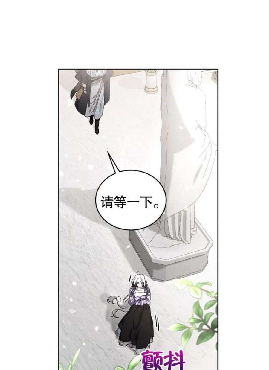 被恶女驯服的野兽27话