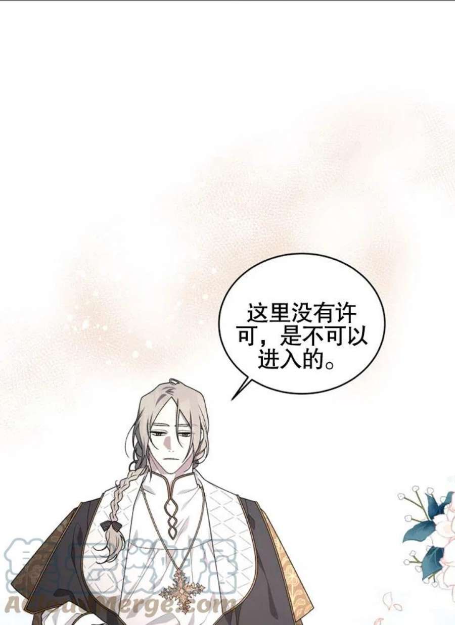 被恶女驯服的野兽27话