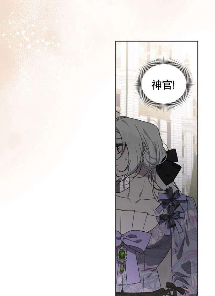 被恶女驯服的野兽27话