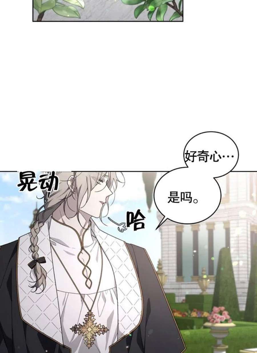 被恶女驯服的野兽27话