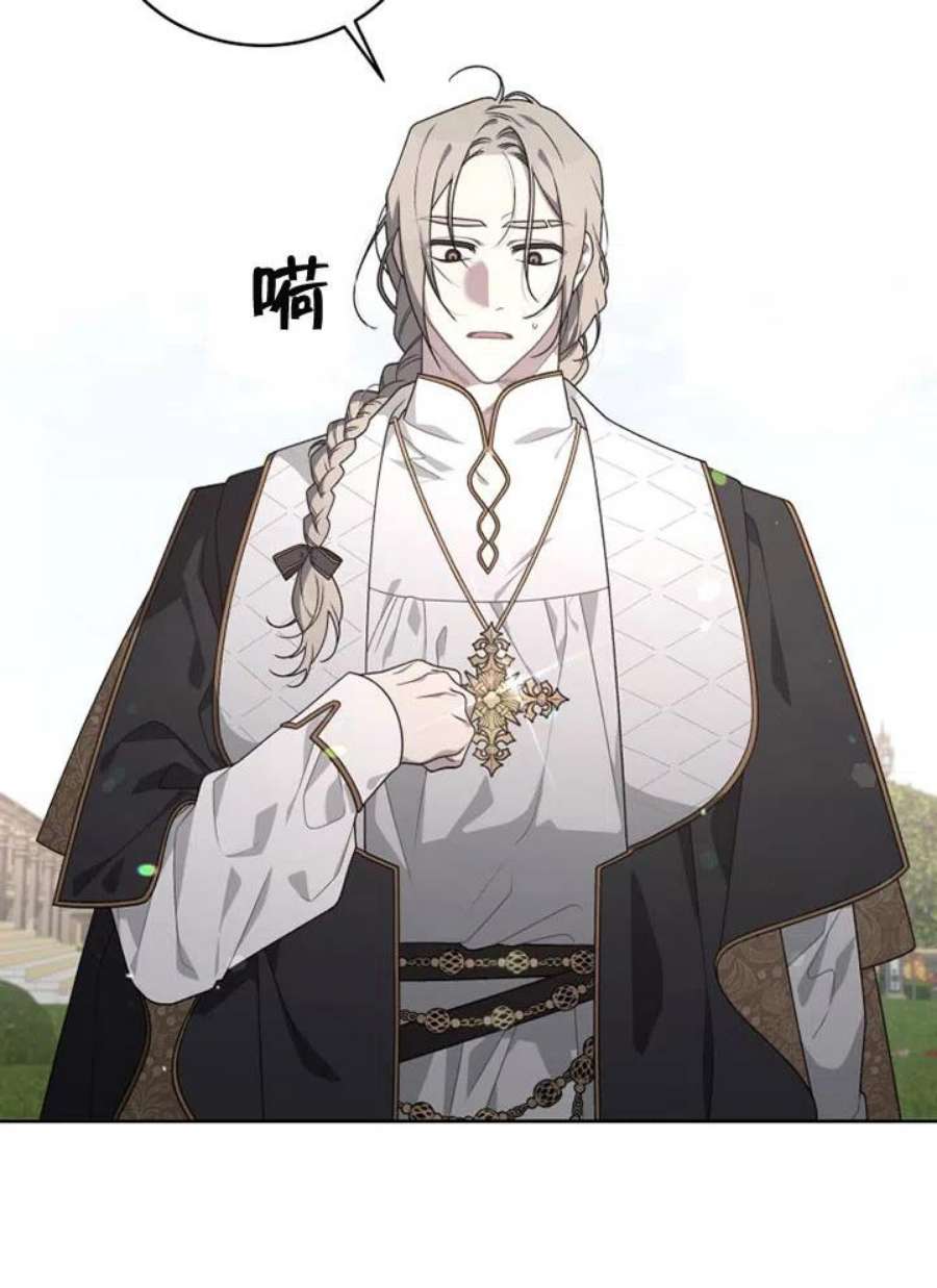 被恶女驯服的野兽27话