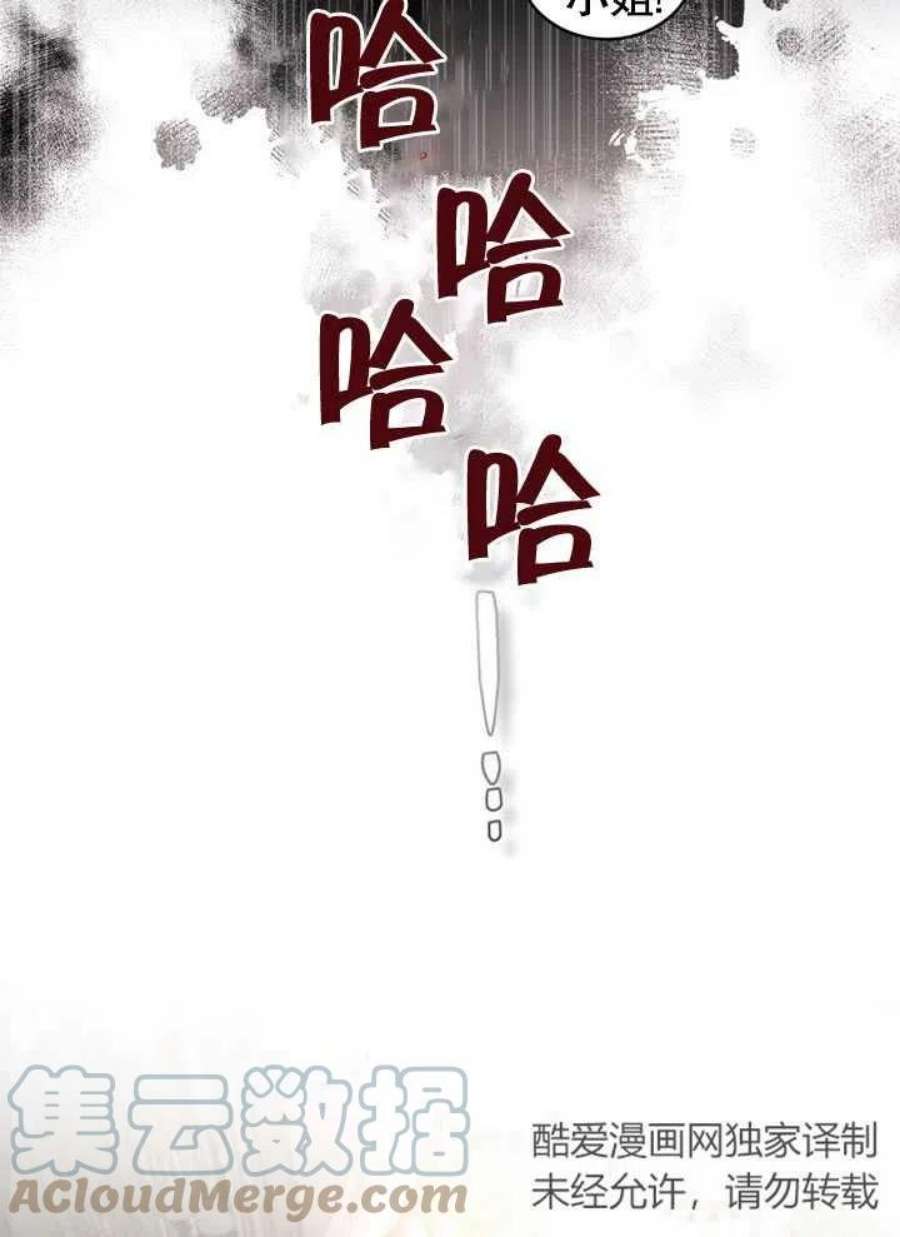 被恶女驯服的野兽27话