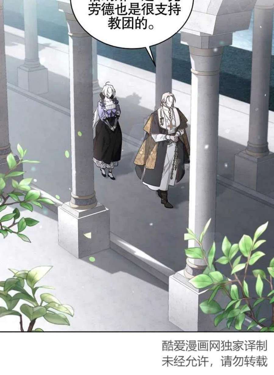 被恶女驯服的野兽27话