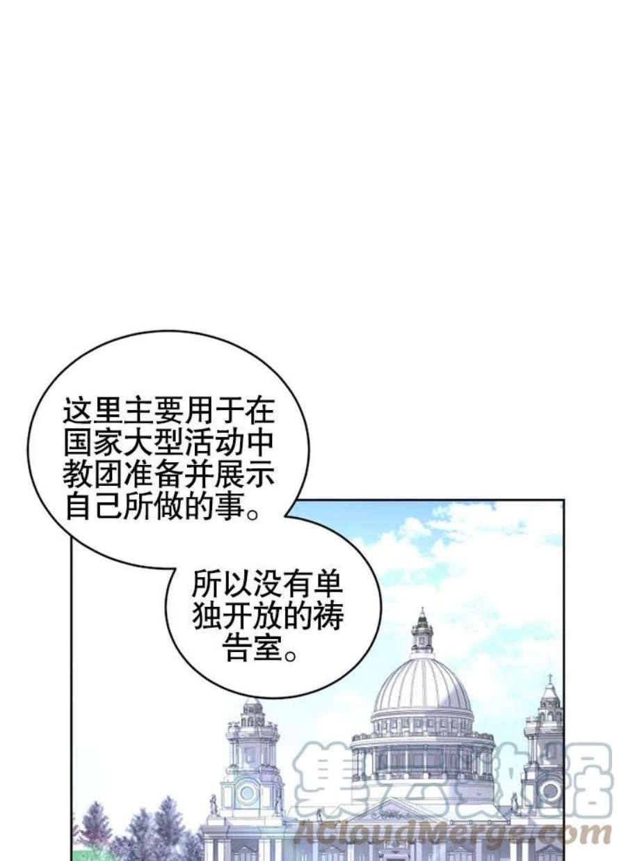 被恶女驯服的野兽27话