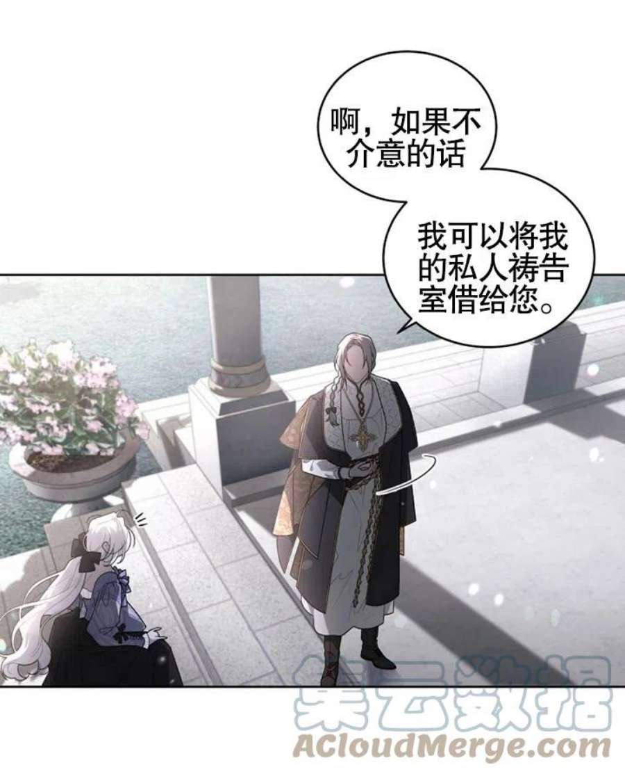 被恶女驯服的野兽27话