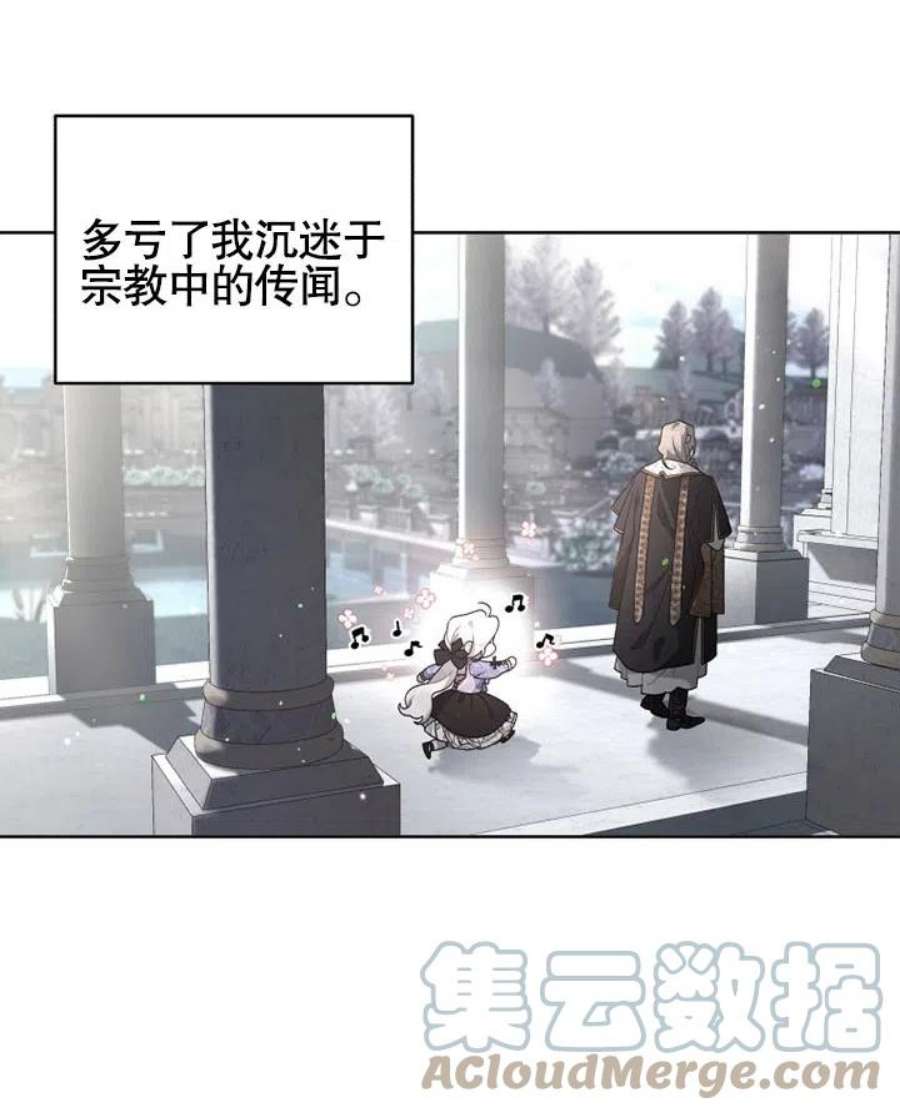 被恶女驯服的野兽27话