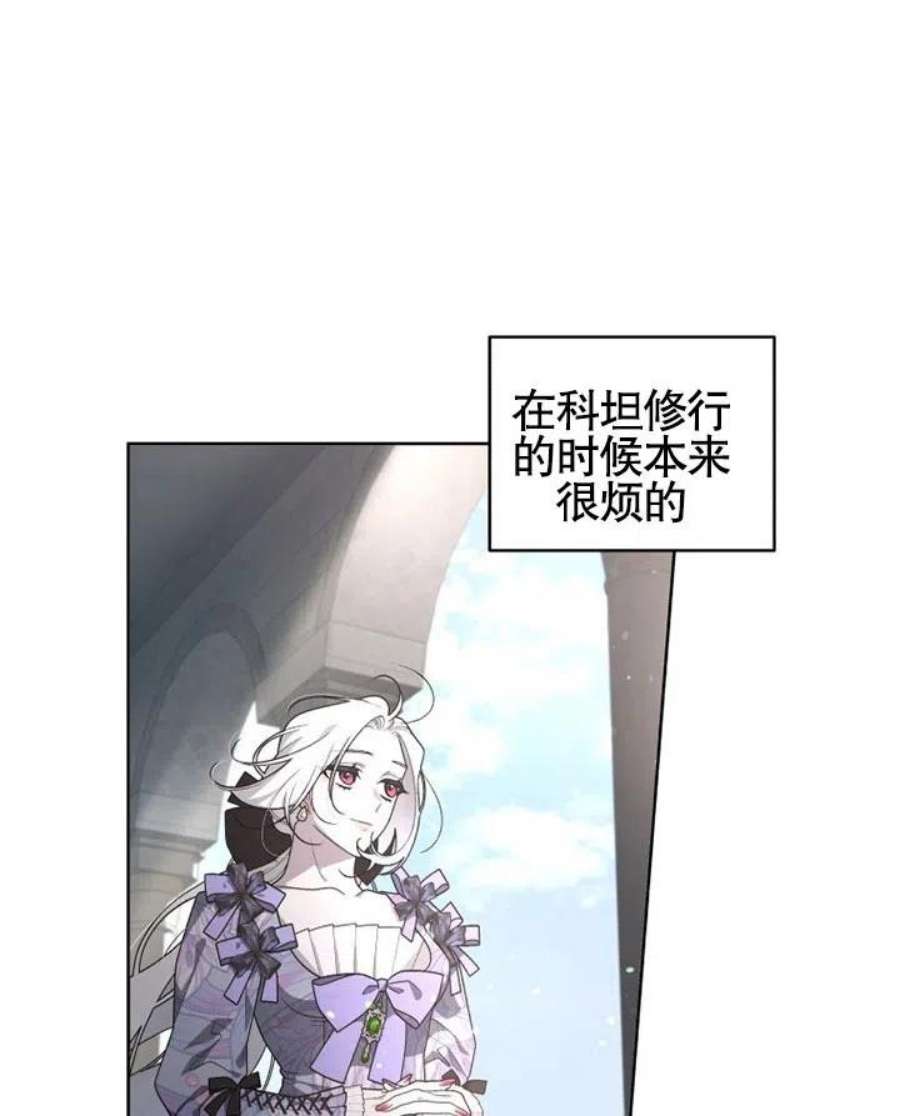 被恶女驯服的野兽27话