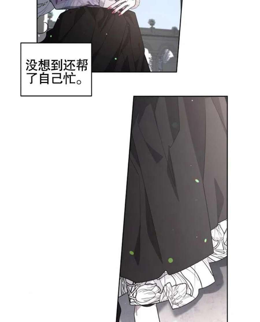 被恶女驯服的野兽27话