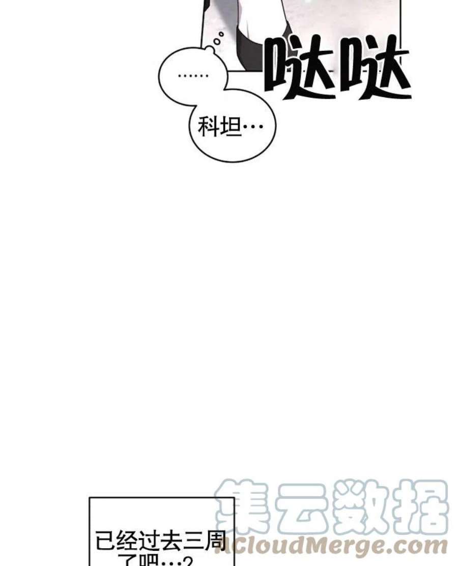 被恶女驯服的野兽27话