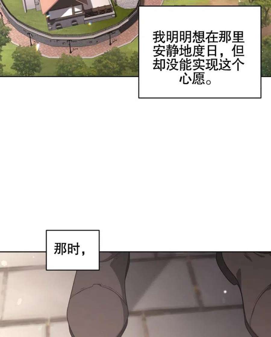 被恶女驯服的野兽27话