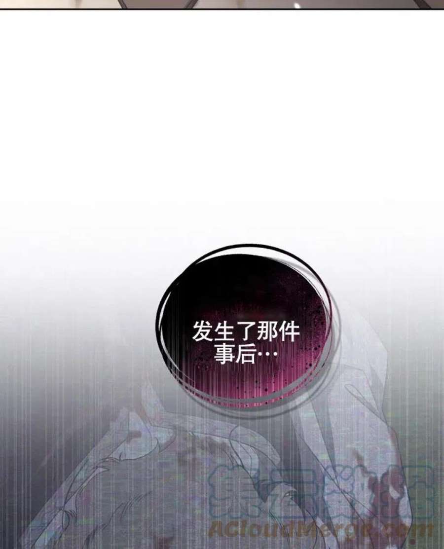 被恶女驯服的野兽27话