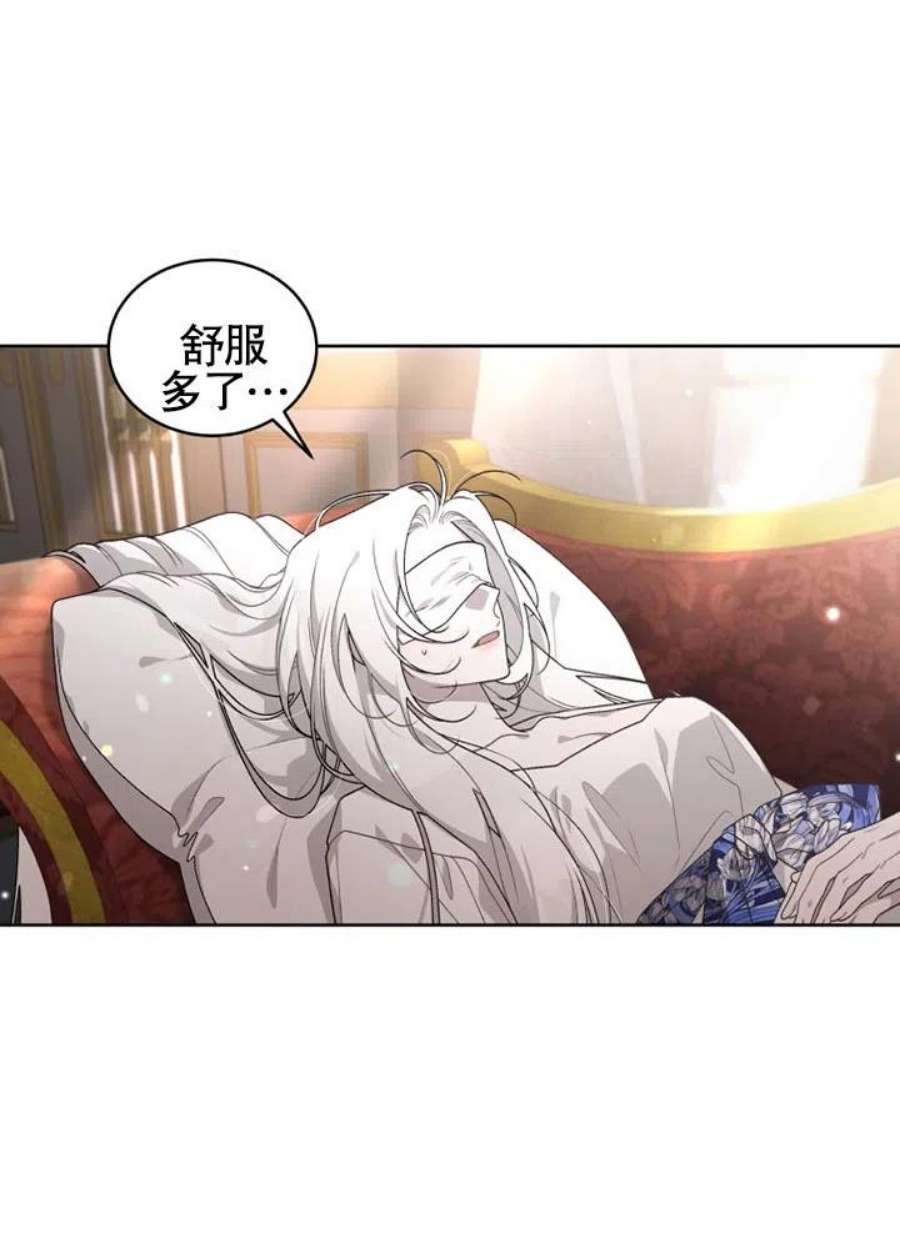 被恶女驯服的野兽27话