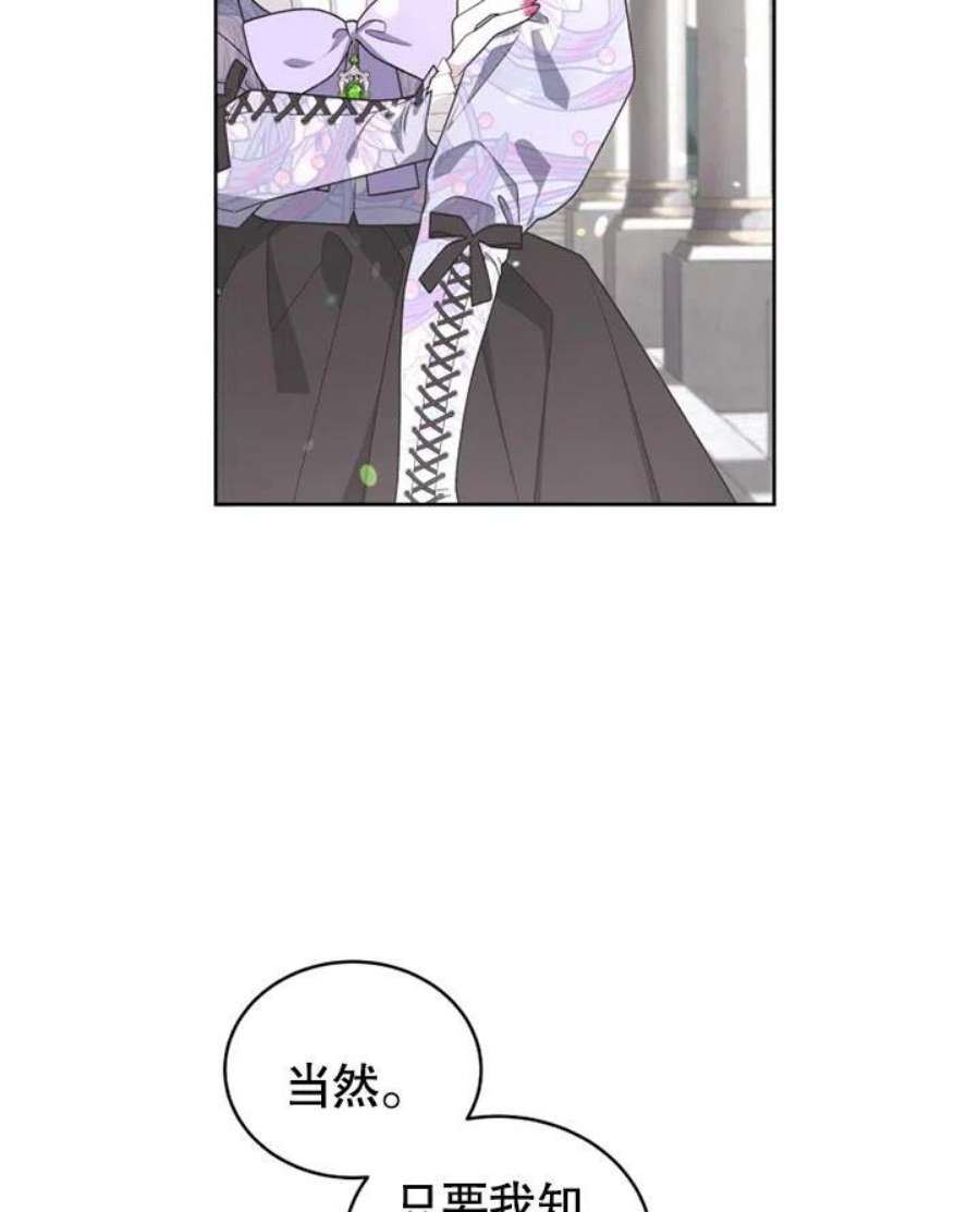 被恶女驯服的野兽27话