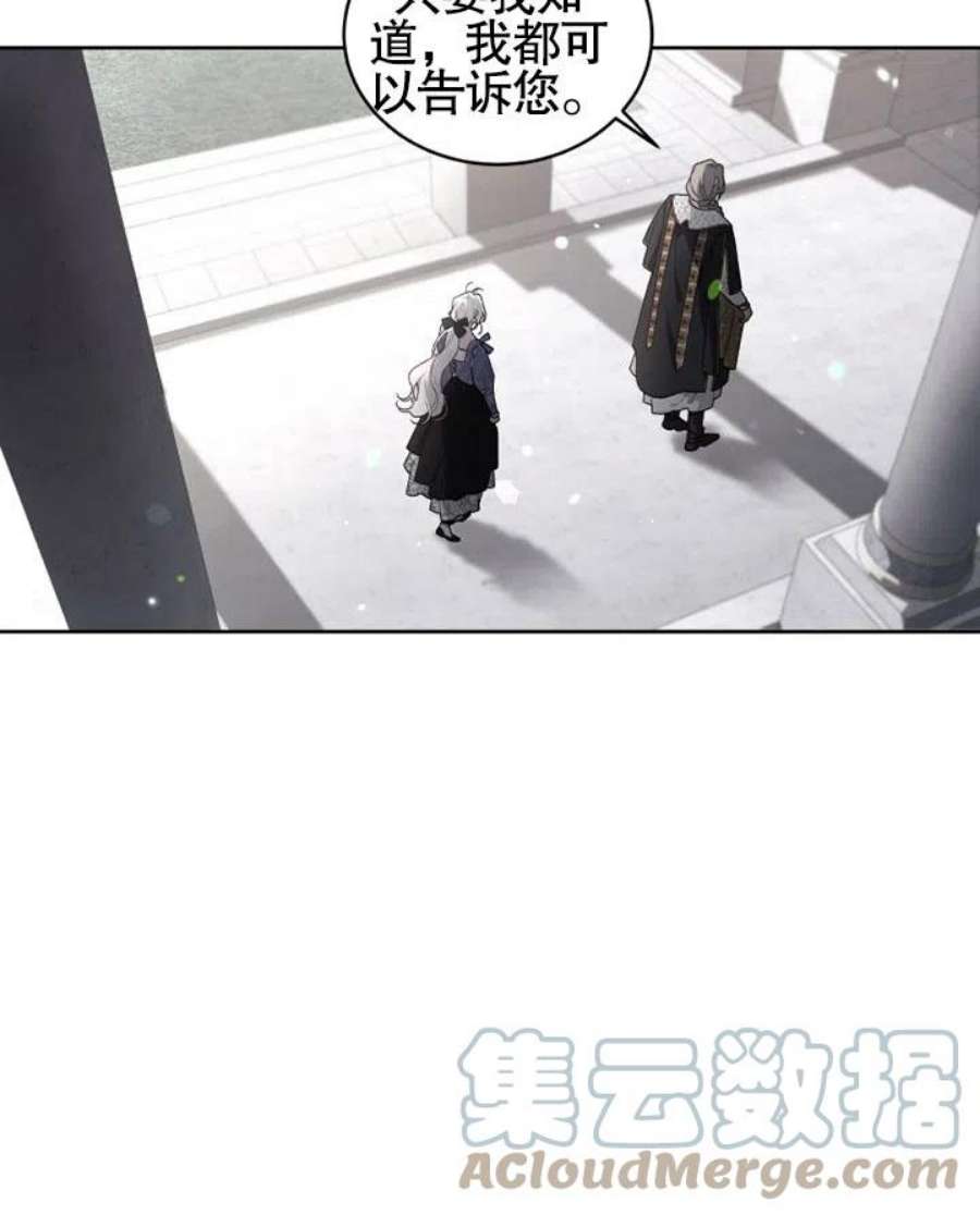 被恶女驯服的野兽27话