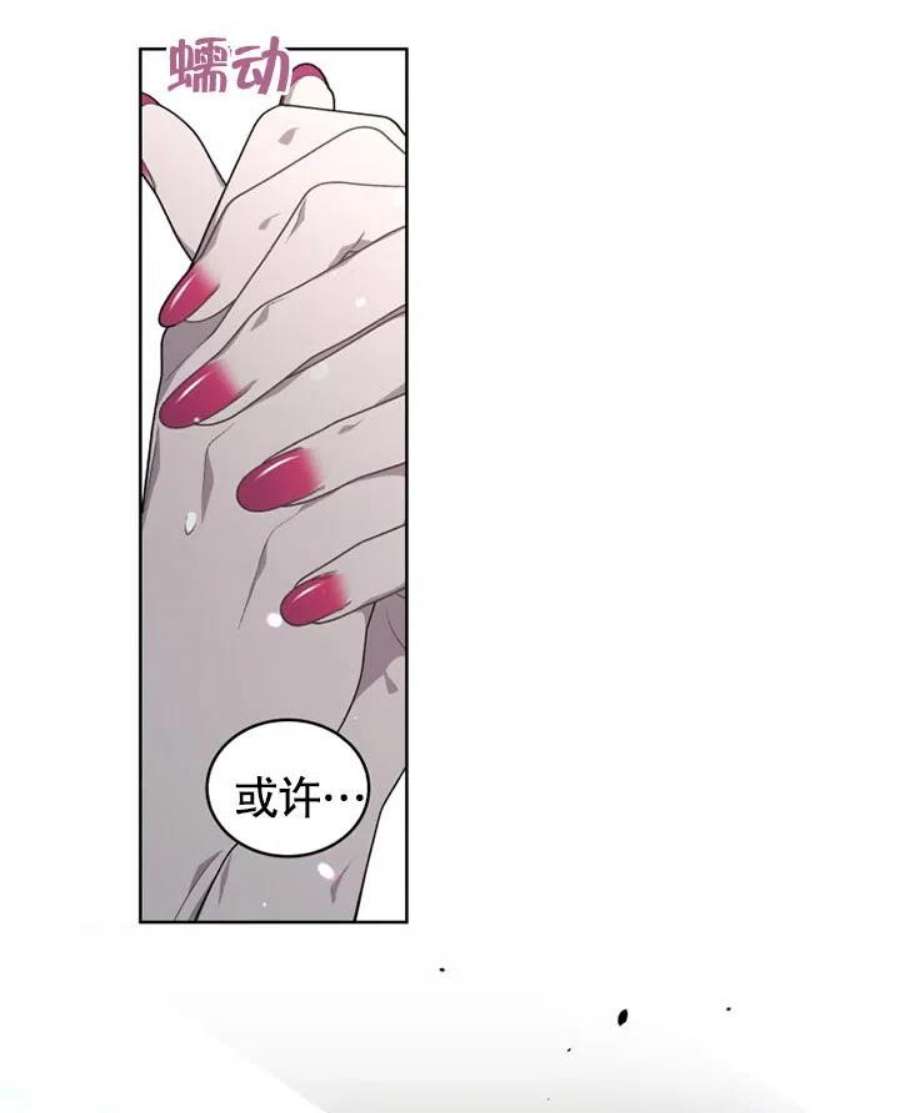 被恶女驯服的野兽27话