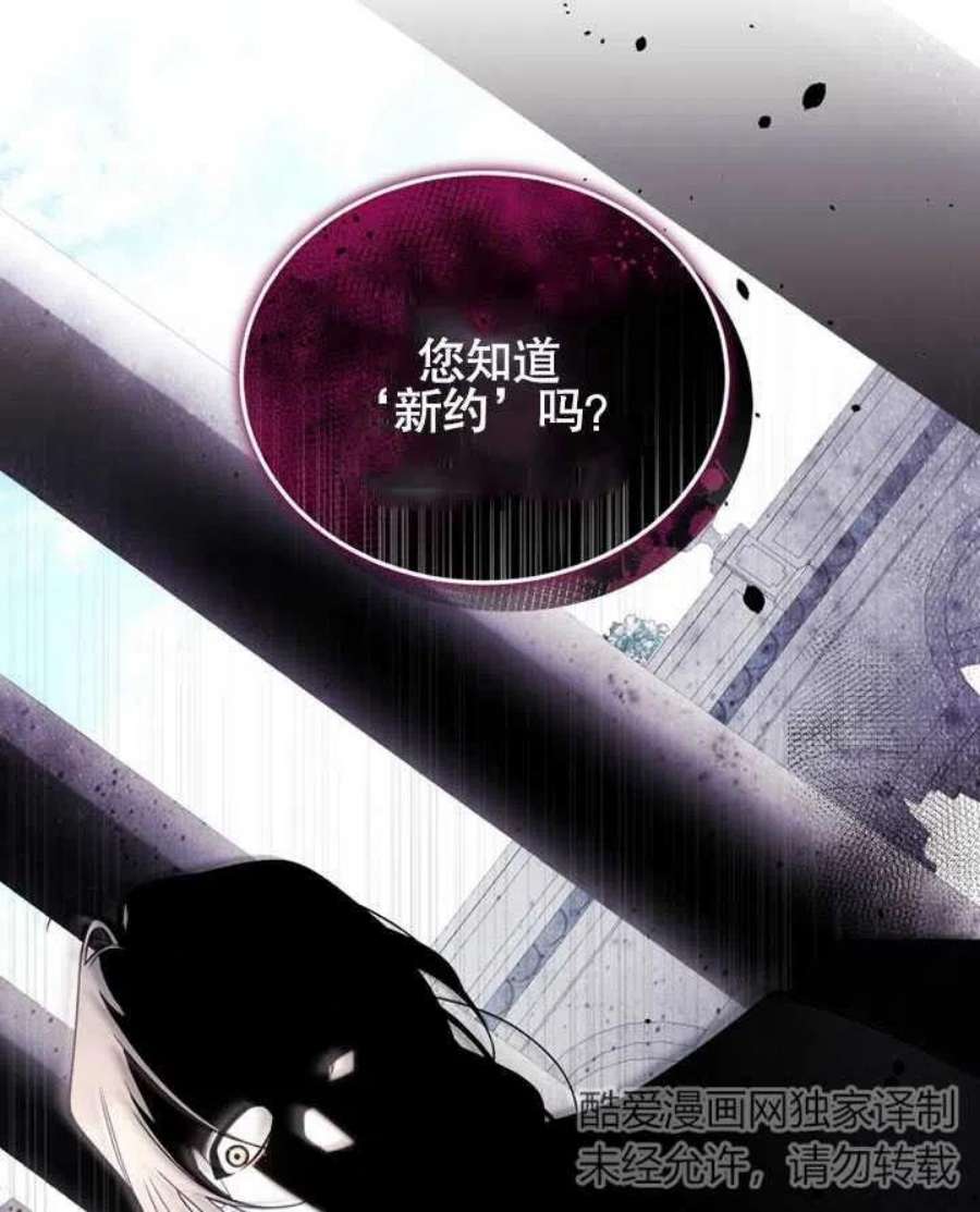 被恶女驯服的野兽27话