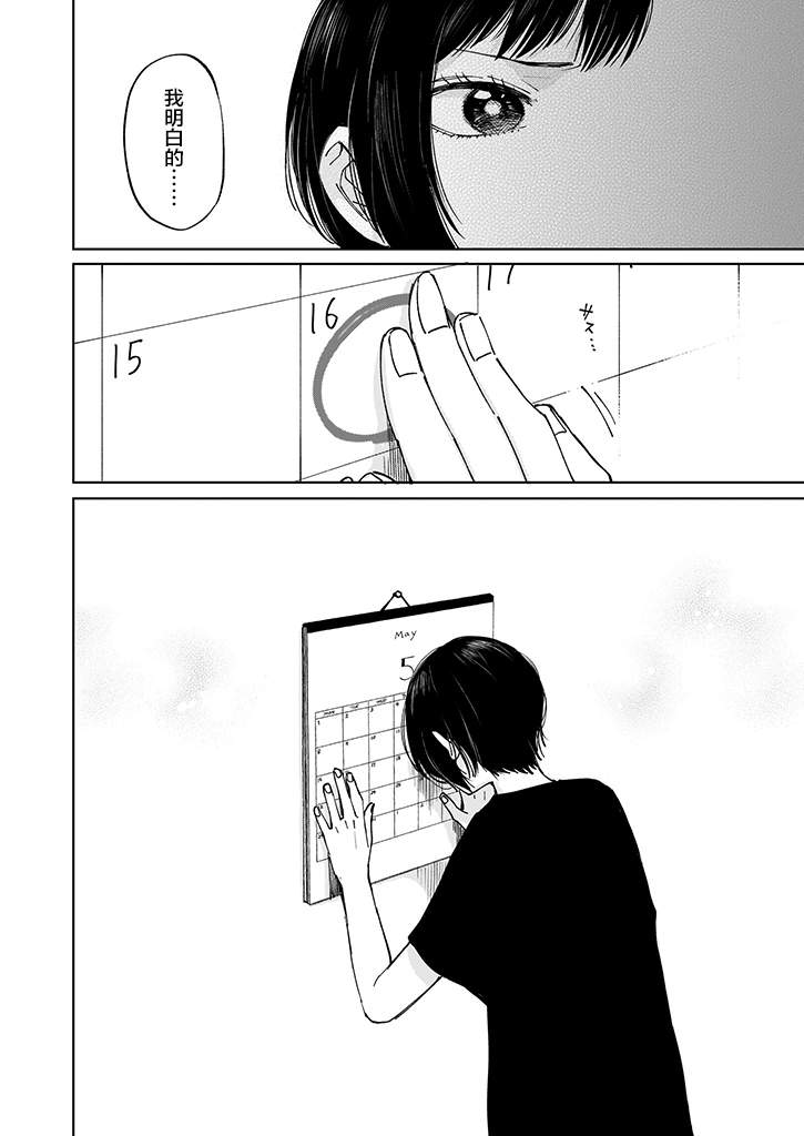 雨过天晴 花光相映第01话