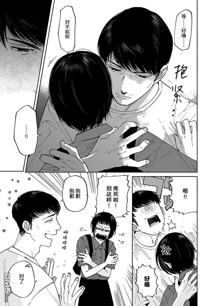 雨过天晴 花光相映第1话