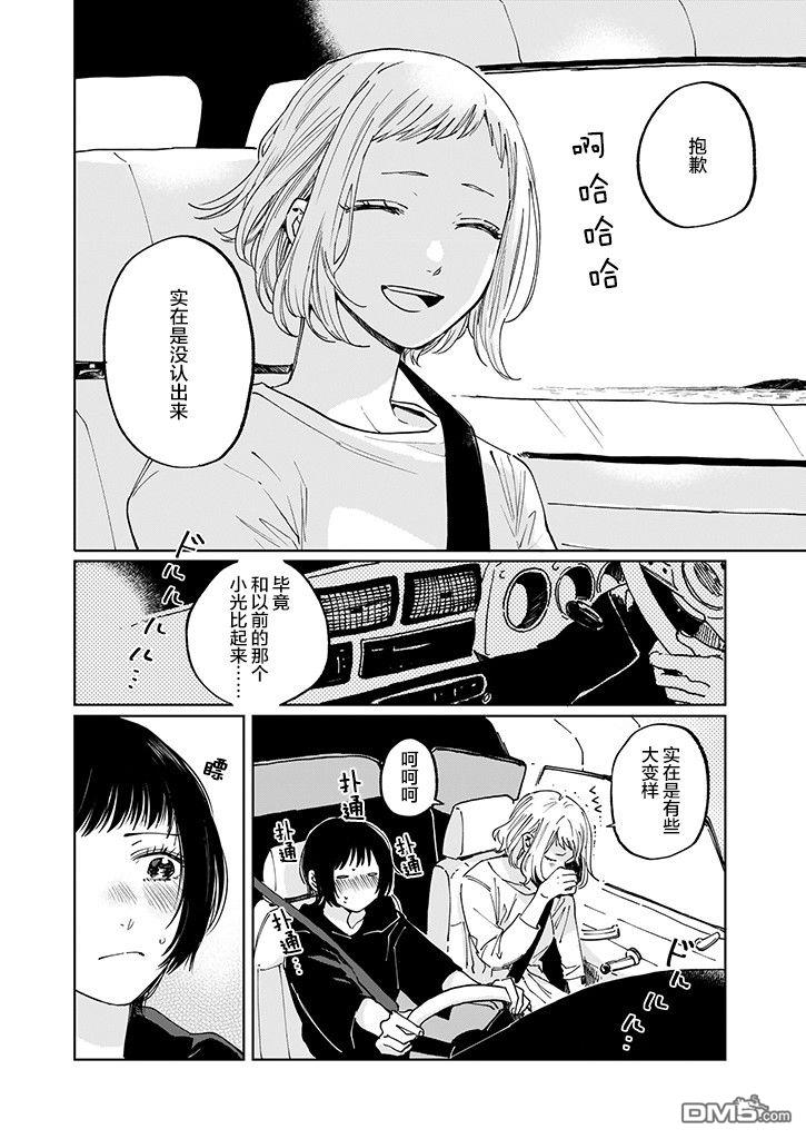 雨过天晴 花光相映第2话