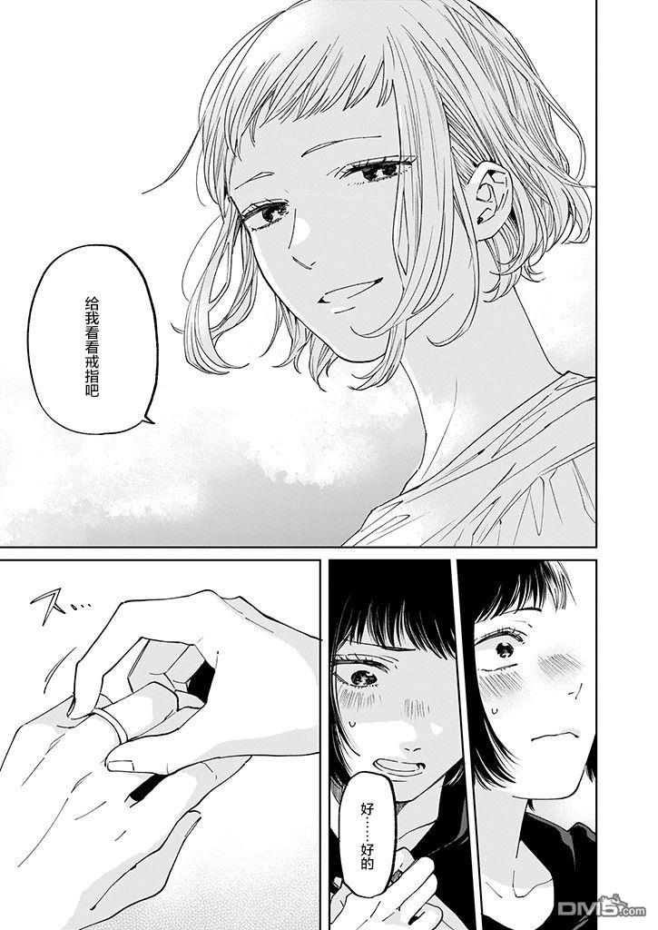 雨过天晴 花光相映第2话