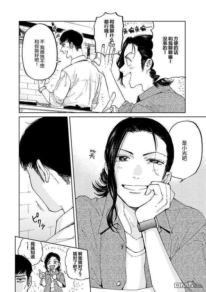 雨过天晴 花光相映第2话