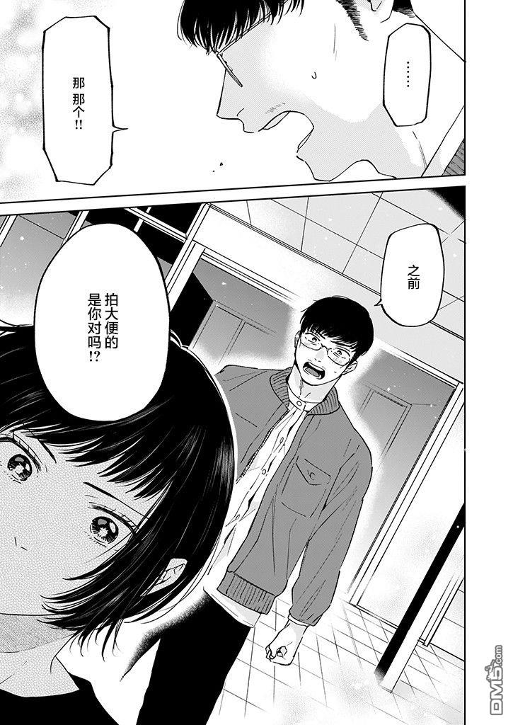 雨过天晴 花光相映第3话