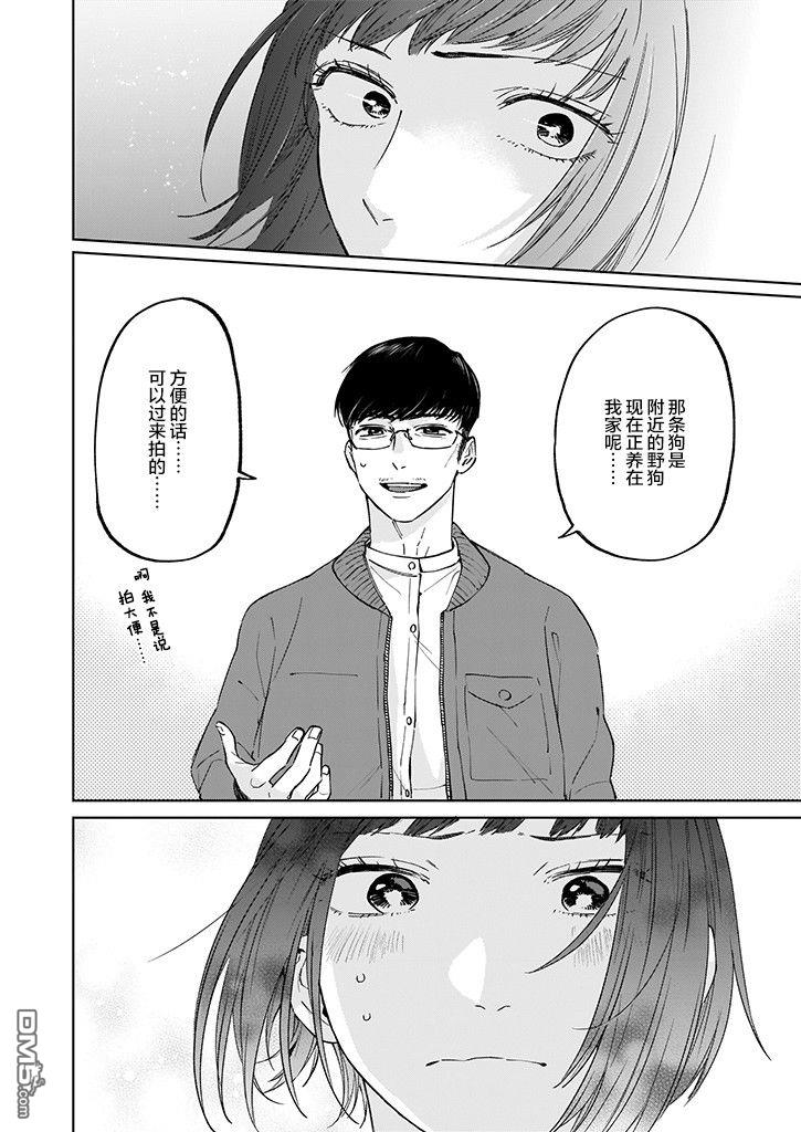 雨过天晴 花光相映第3话