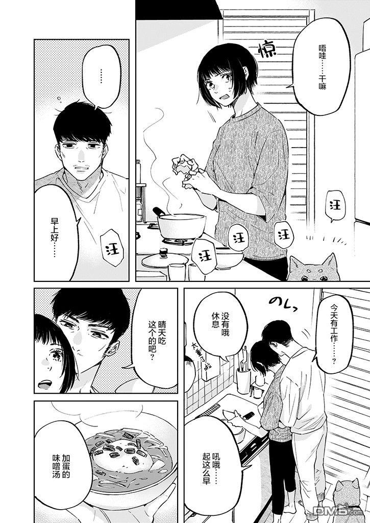 雨过天晴 花光相映第3话