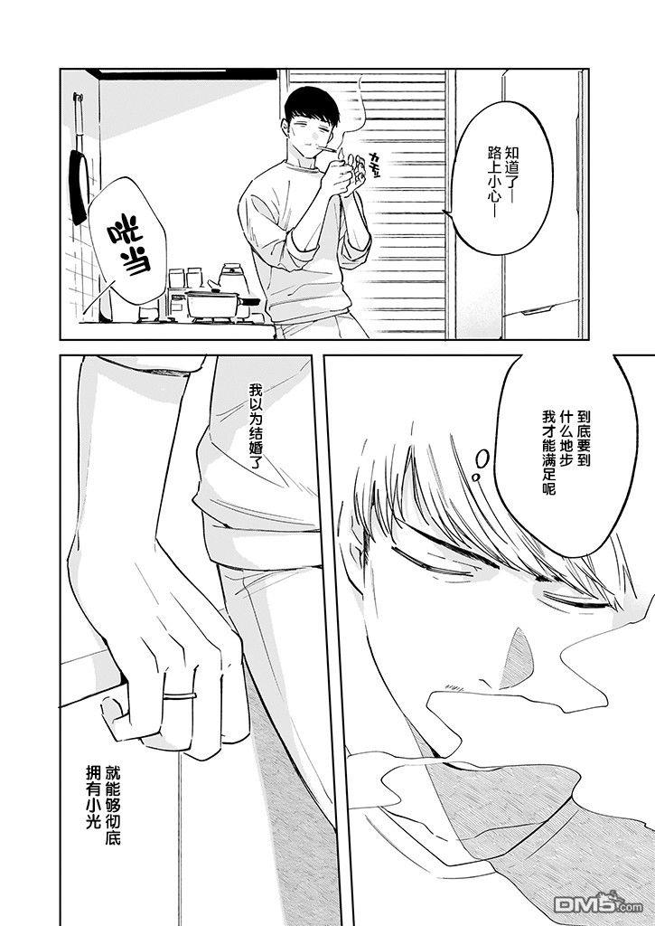 雨过天晴 花光相映第3话