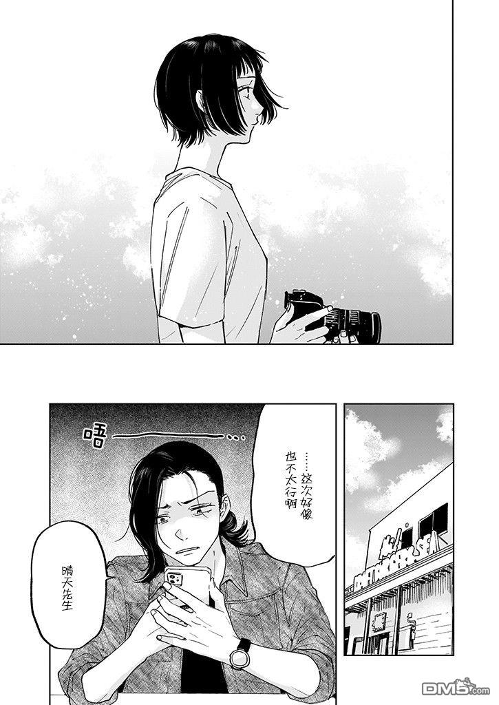 雨过天晴 花光相映第3话