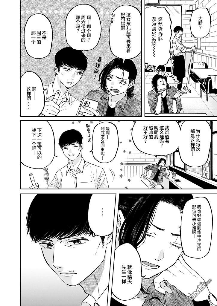 雨过天晴 花光相映第3话