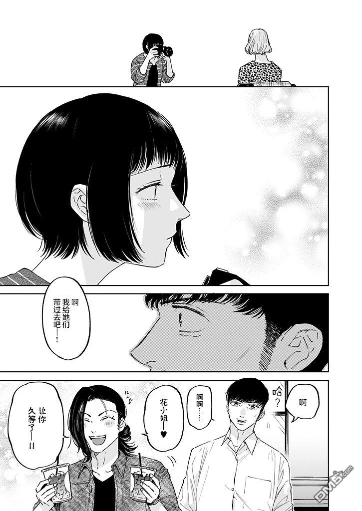 雨过天晴 花光相映第3话