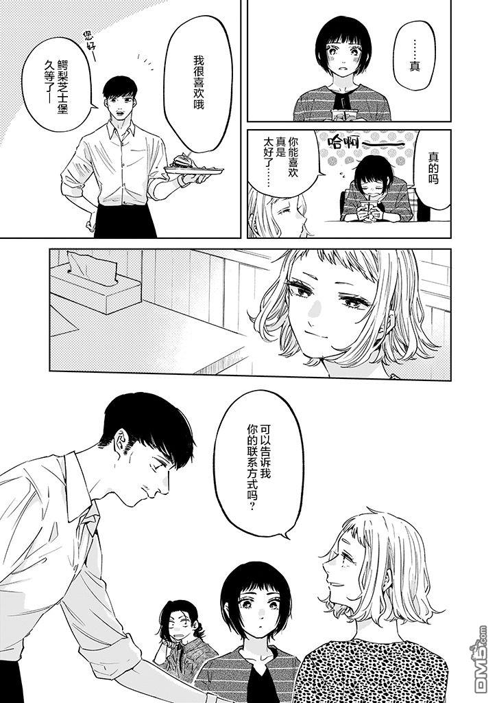 雨过天晴 花光相映第3话