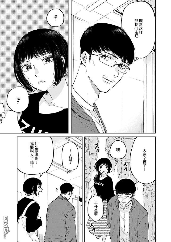 雨过天晴 花光相映第3话