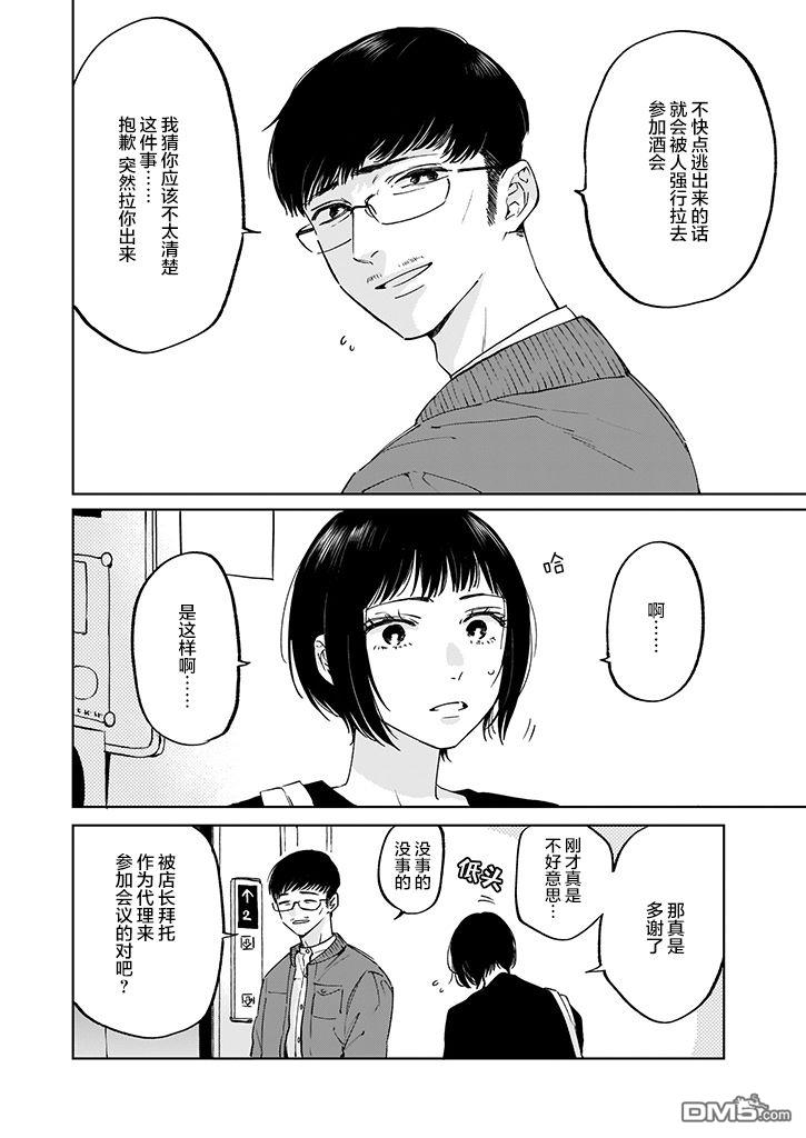 雨过天晴 花光相映第3话